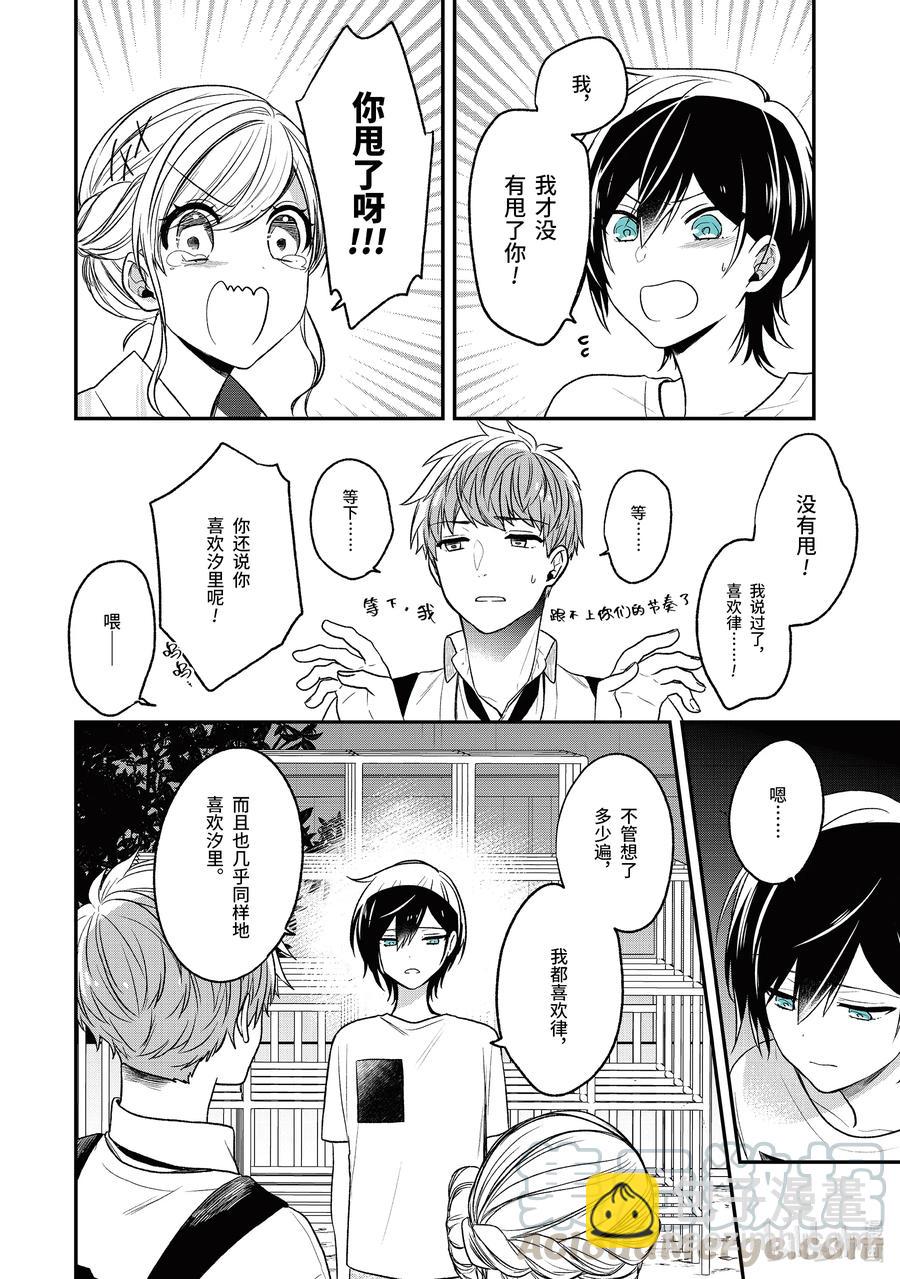 29-1 夏天的味道3