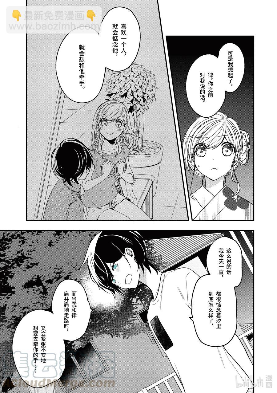 29-1 夏天的味道6