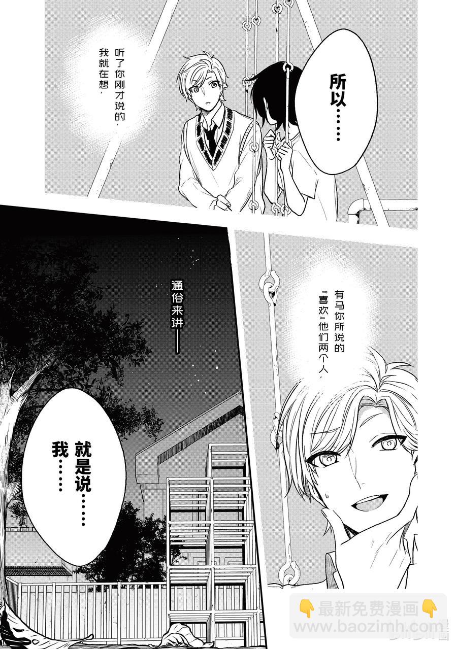 29-1 夏天的味道8