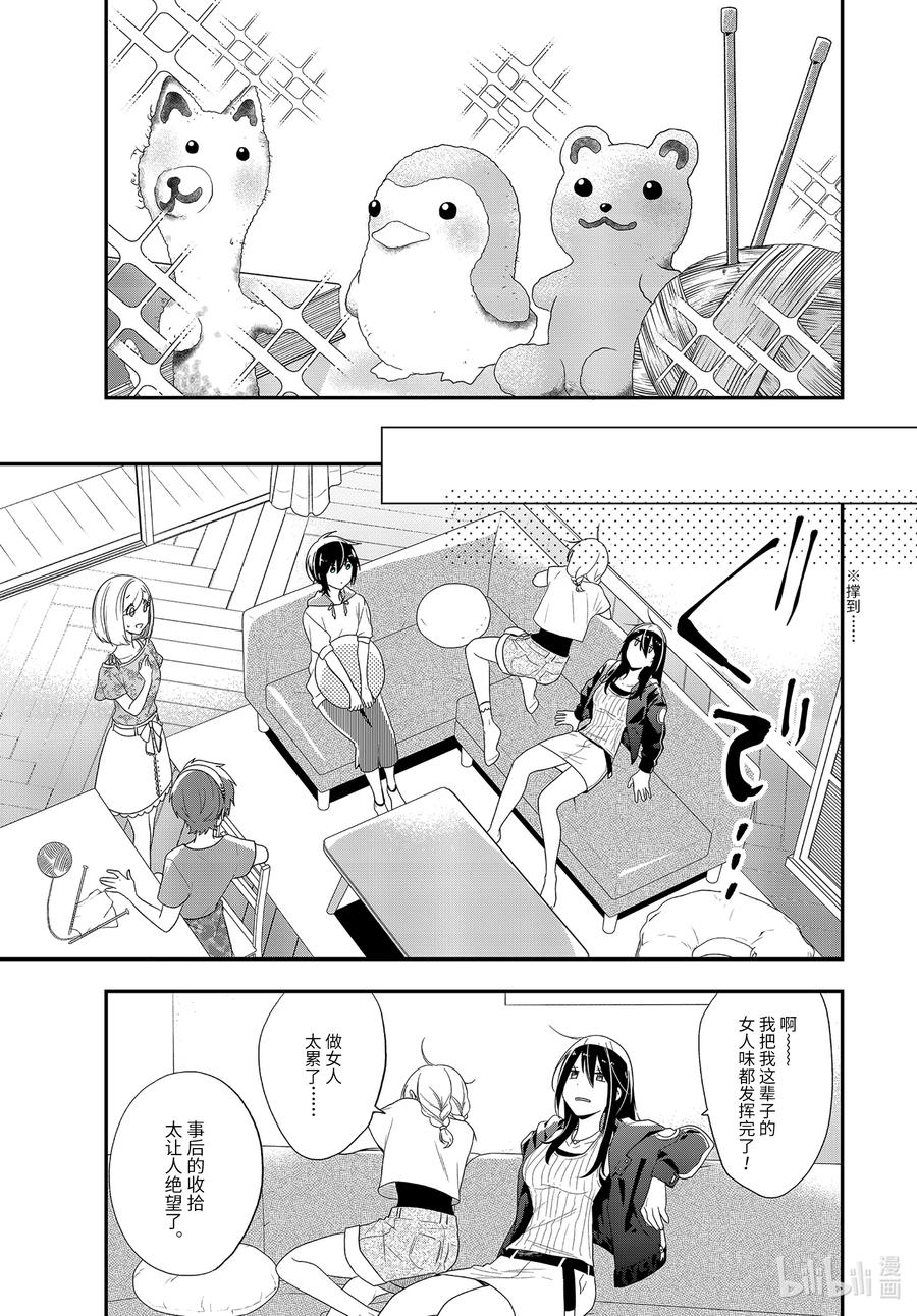 33-1 女性特质4