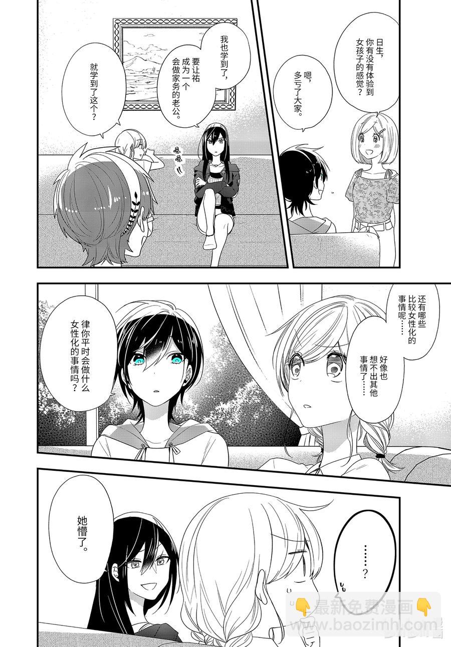 33-1 女性特质5