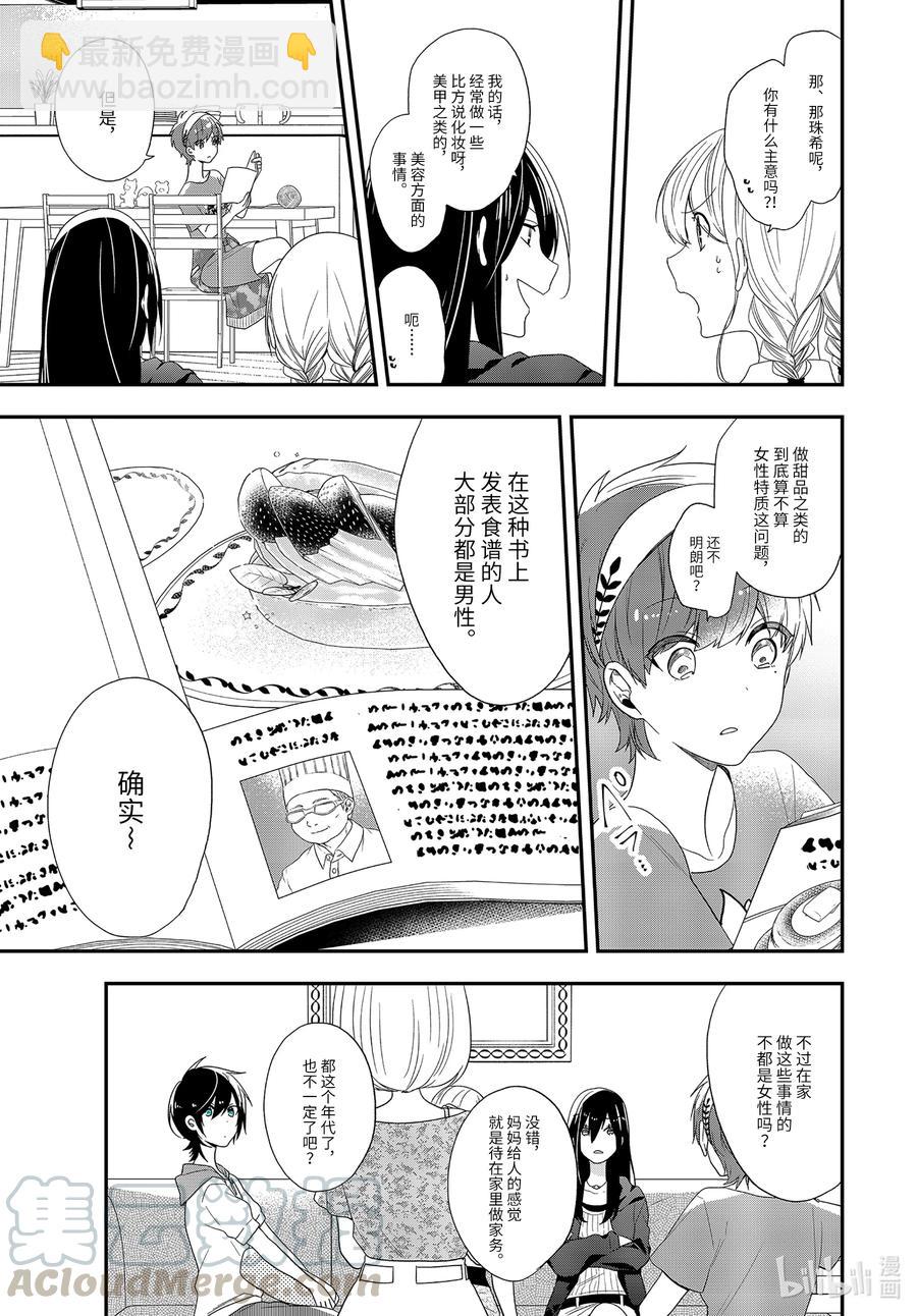 33-1 女性特质6