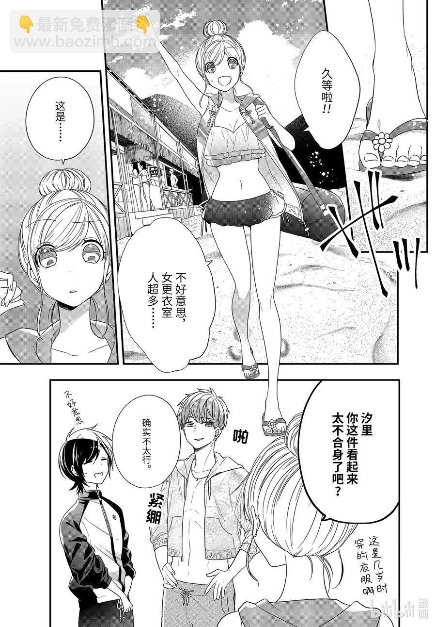 33-2 女性特质13