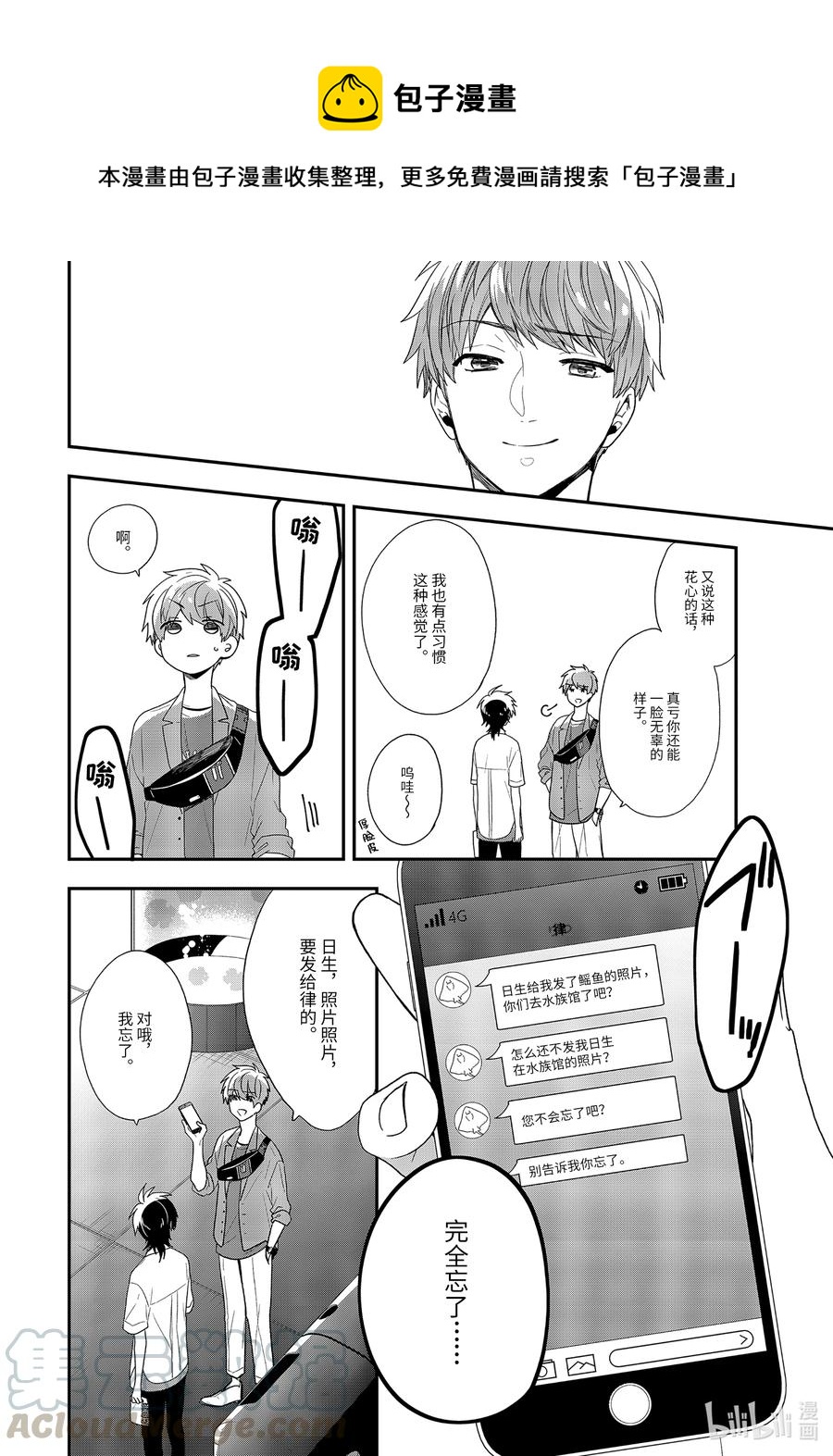 39-2 告白0
