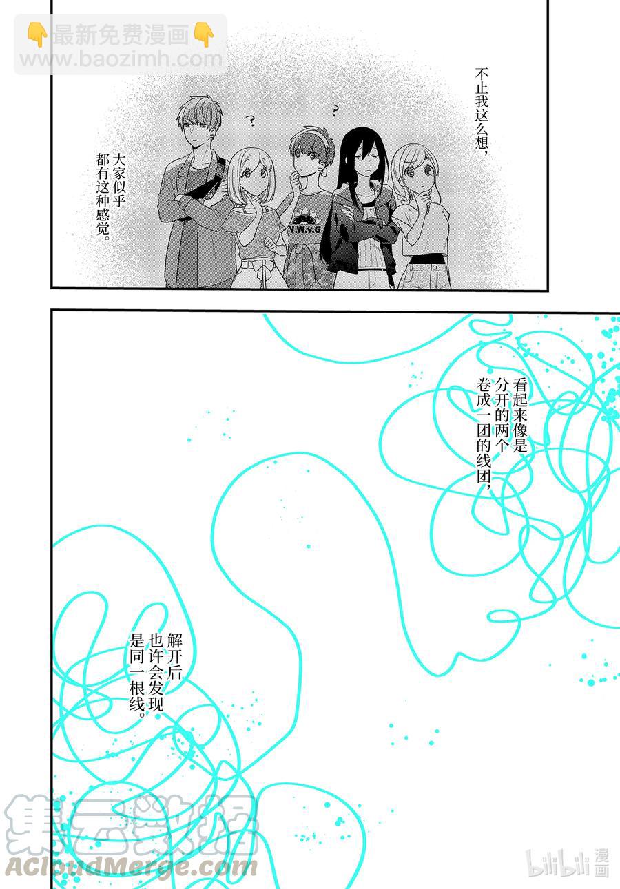 39-2 告白10