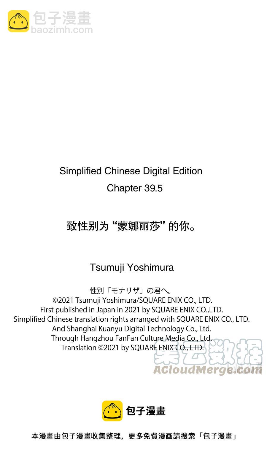 39-2 告白13
