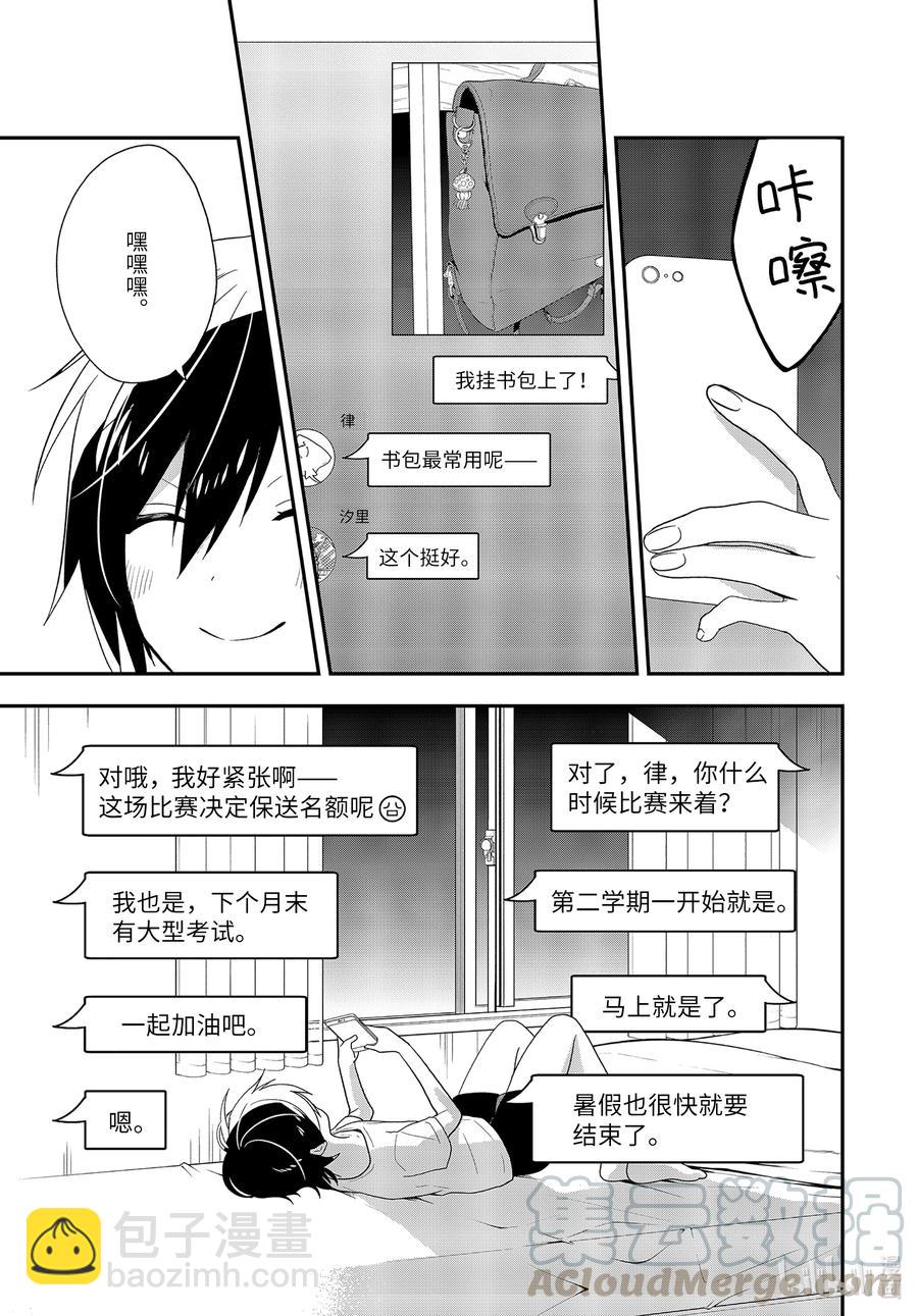 39-2 告白7