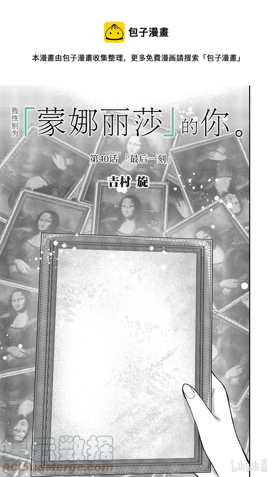 40-1 最后一刻0