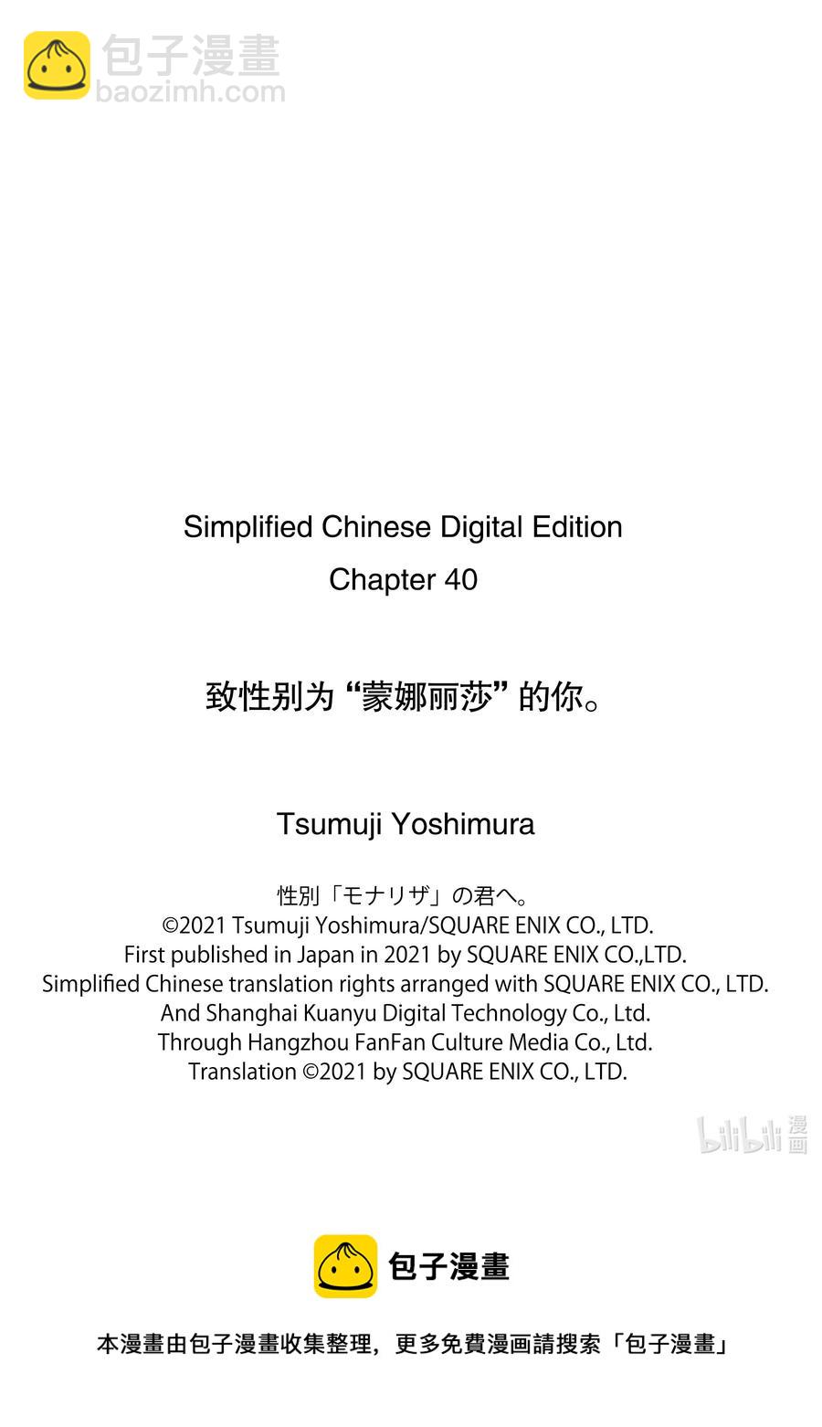 40-1 最后一刻17