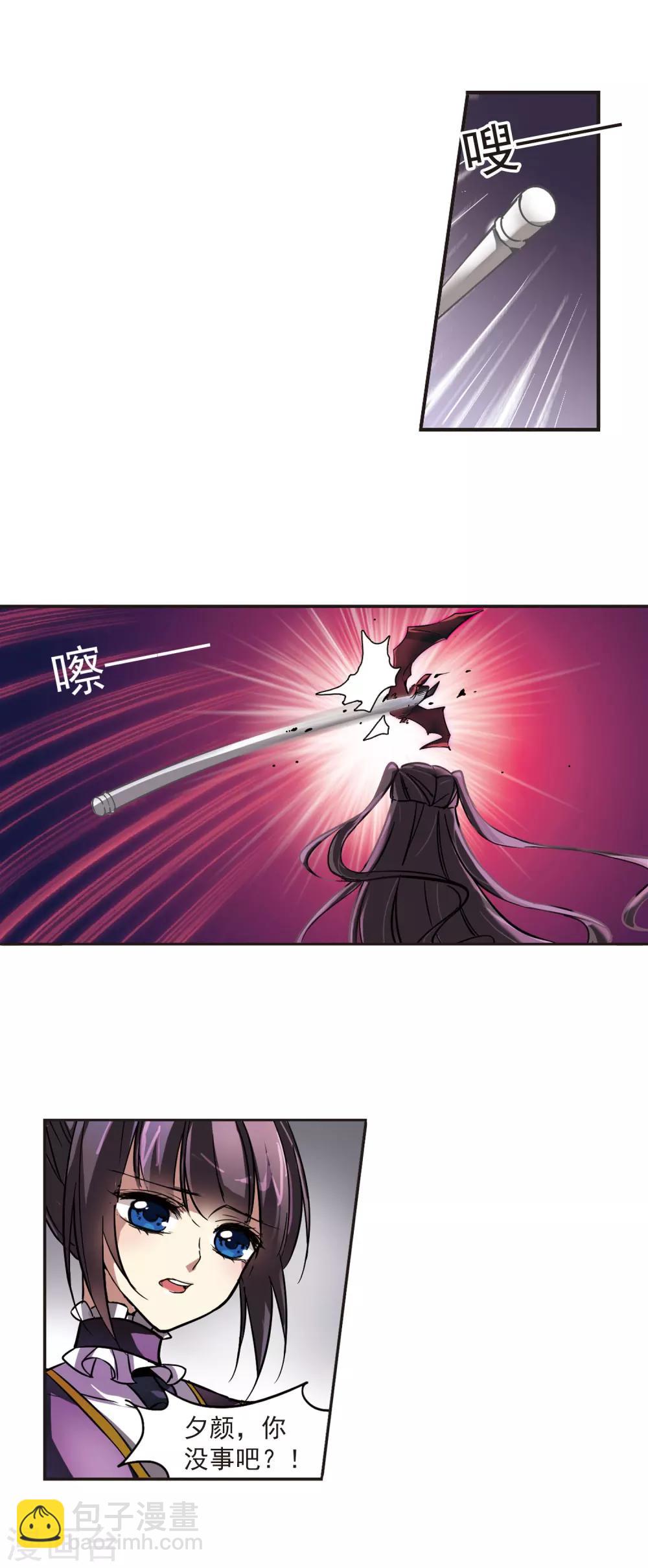 第7话 威胁12
