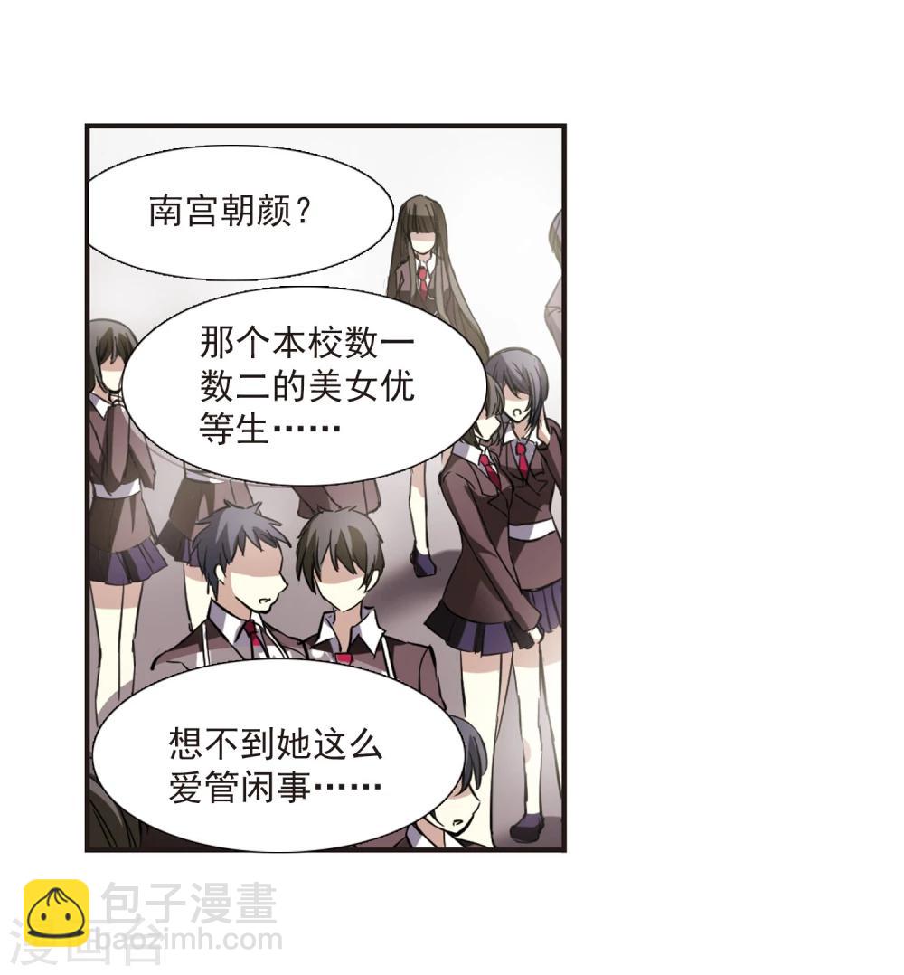 第16话 诡异的乞丐110