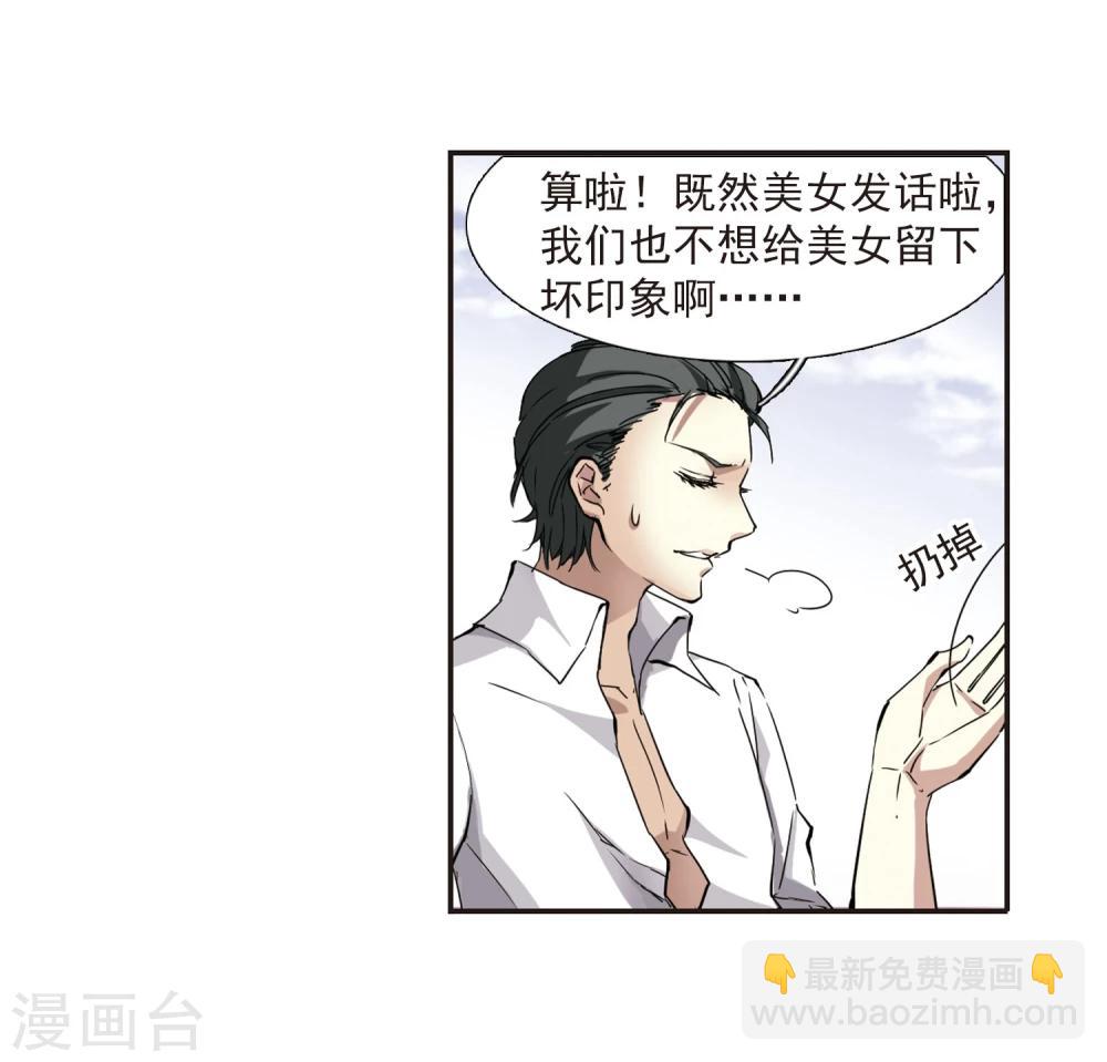 第16话 诡异的乞丐111