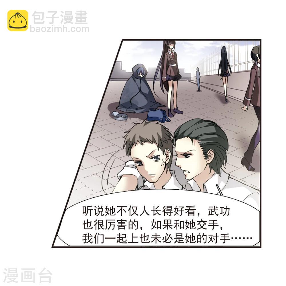 第16话 诡异的乞丐113