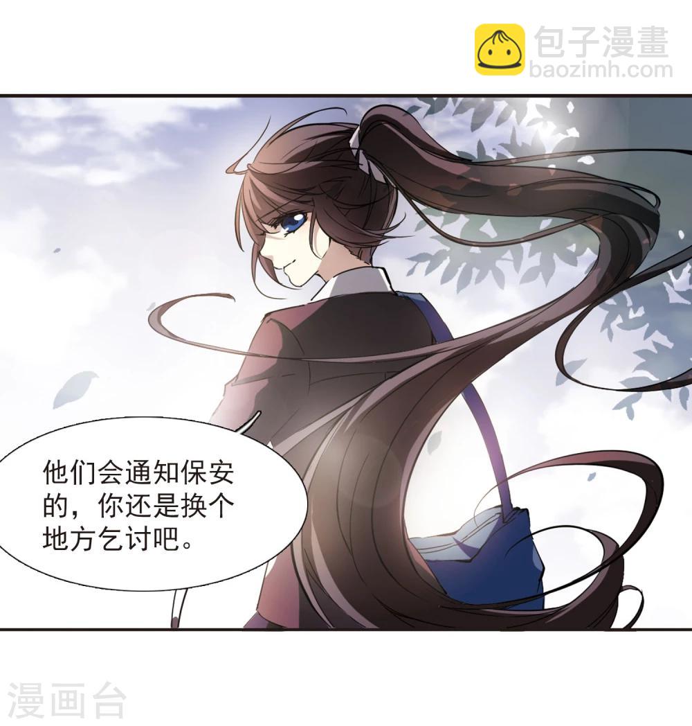 第16话 诡异的乞丐119