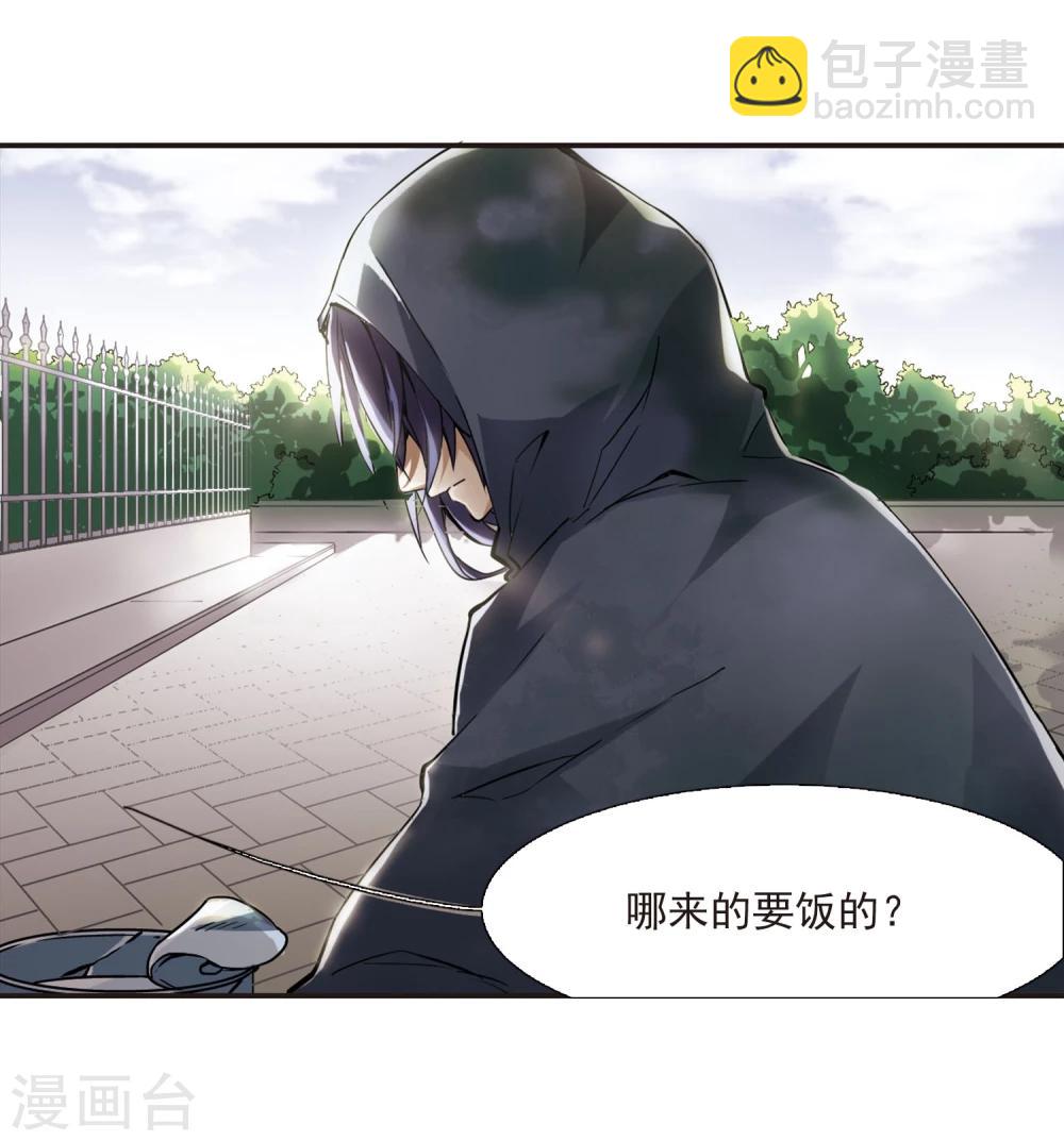 第16话 诡异的乞丐13