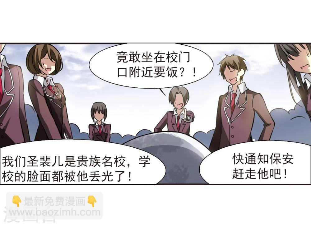第16话 诡异的乞丐14