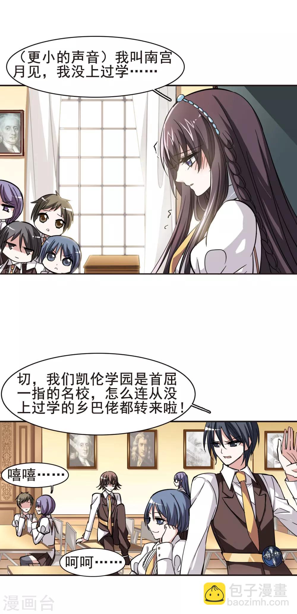 第32话 新学校212