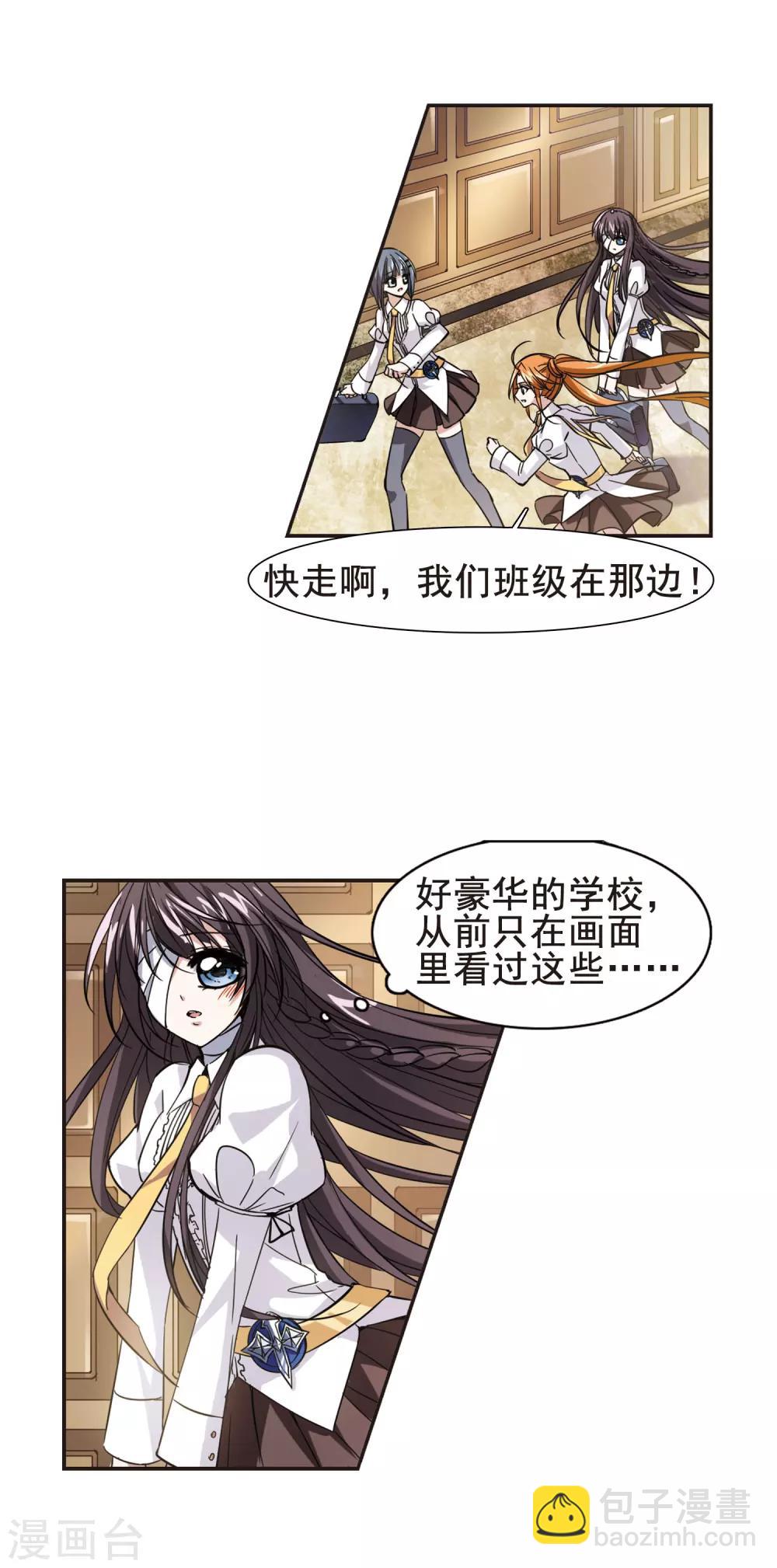 第32话 新学校23