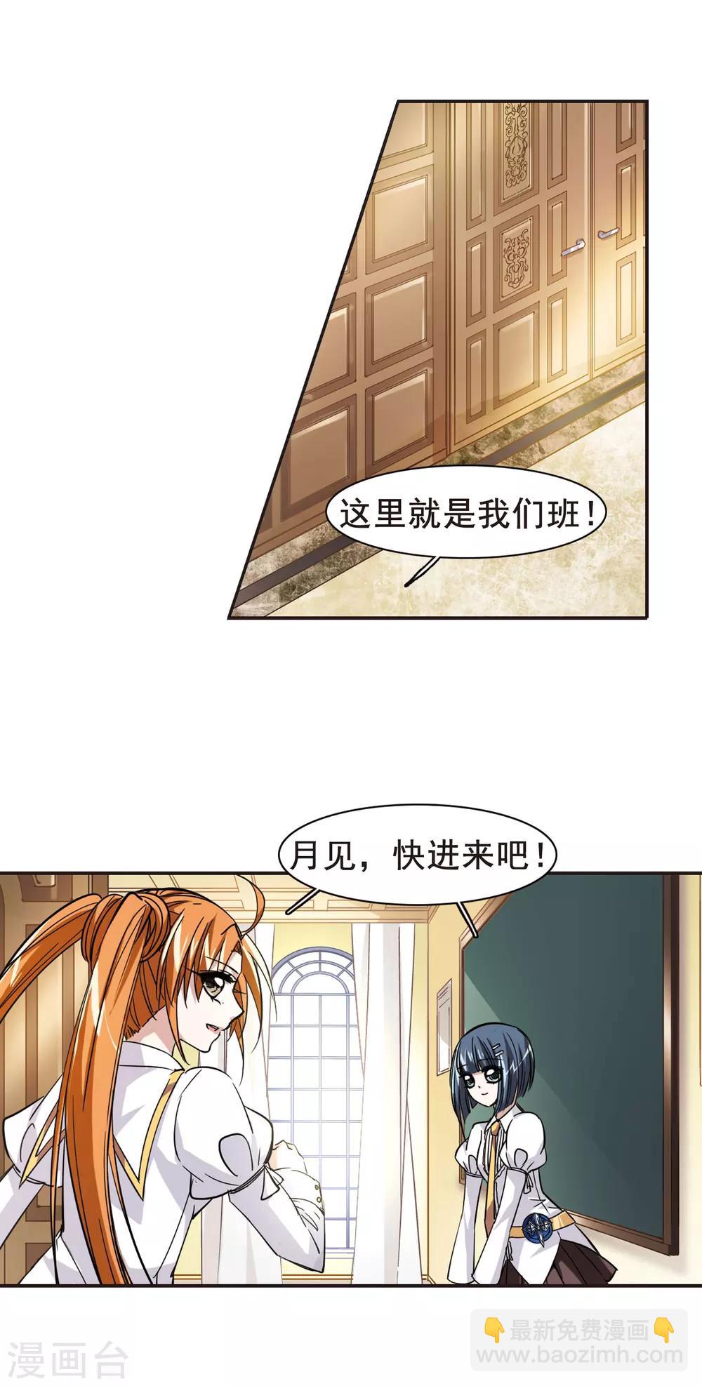 第32话 新学校24