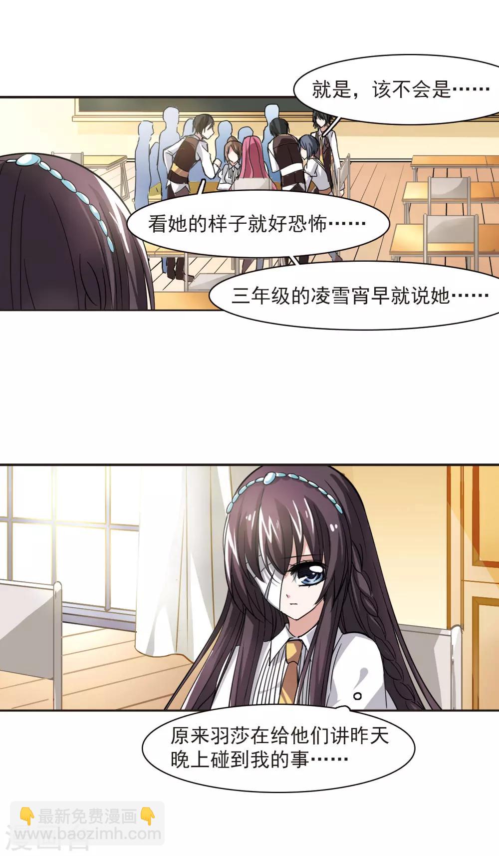 第38话 跟踪丑男210