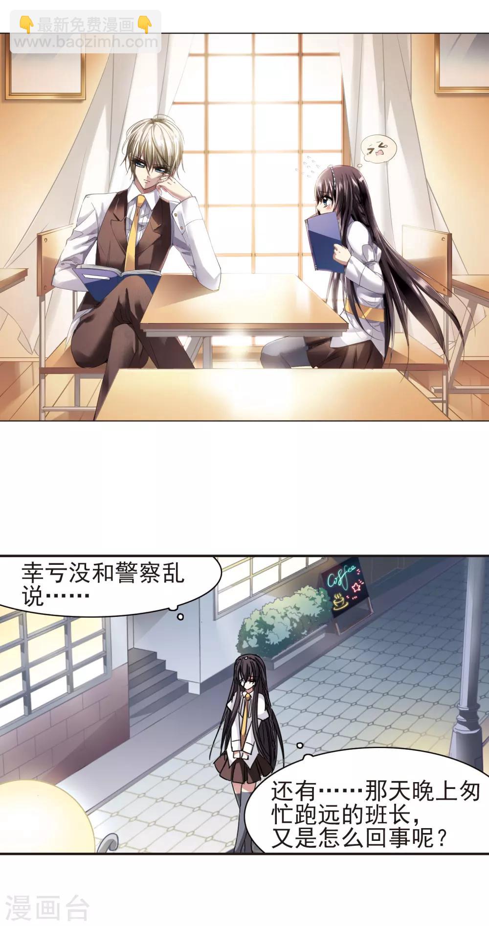 第41话 真相21
