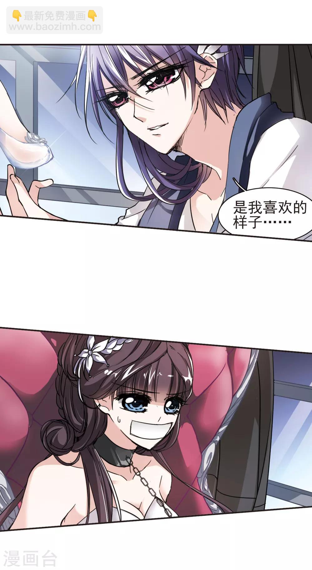 第41话 真相24
