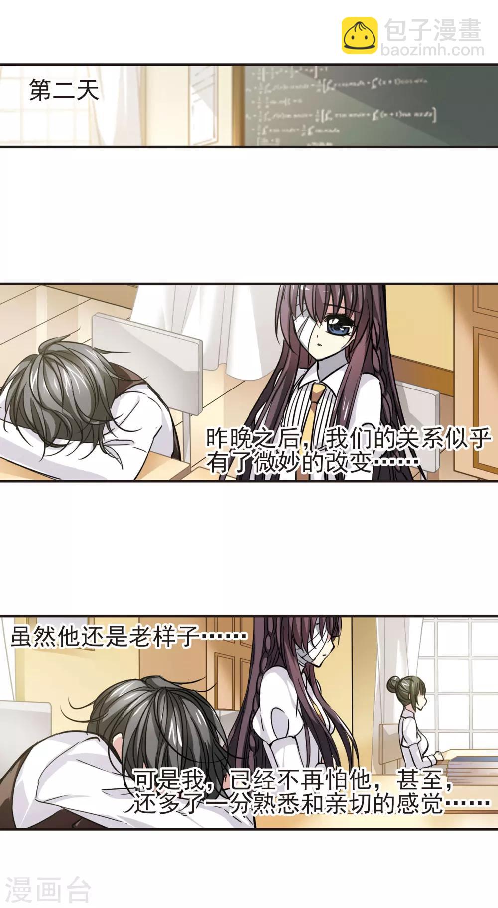 第45话 他的真面目310