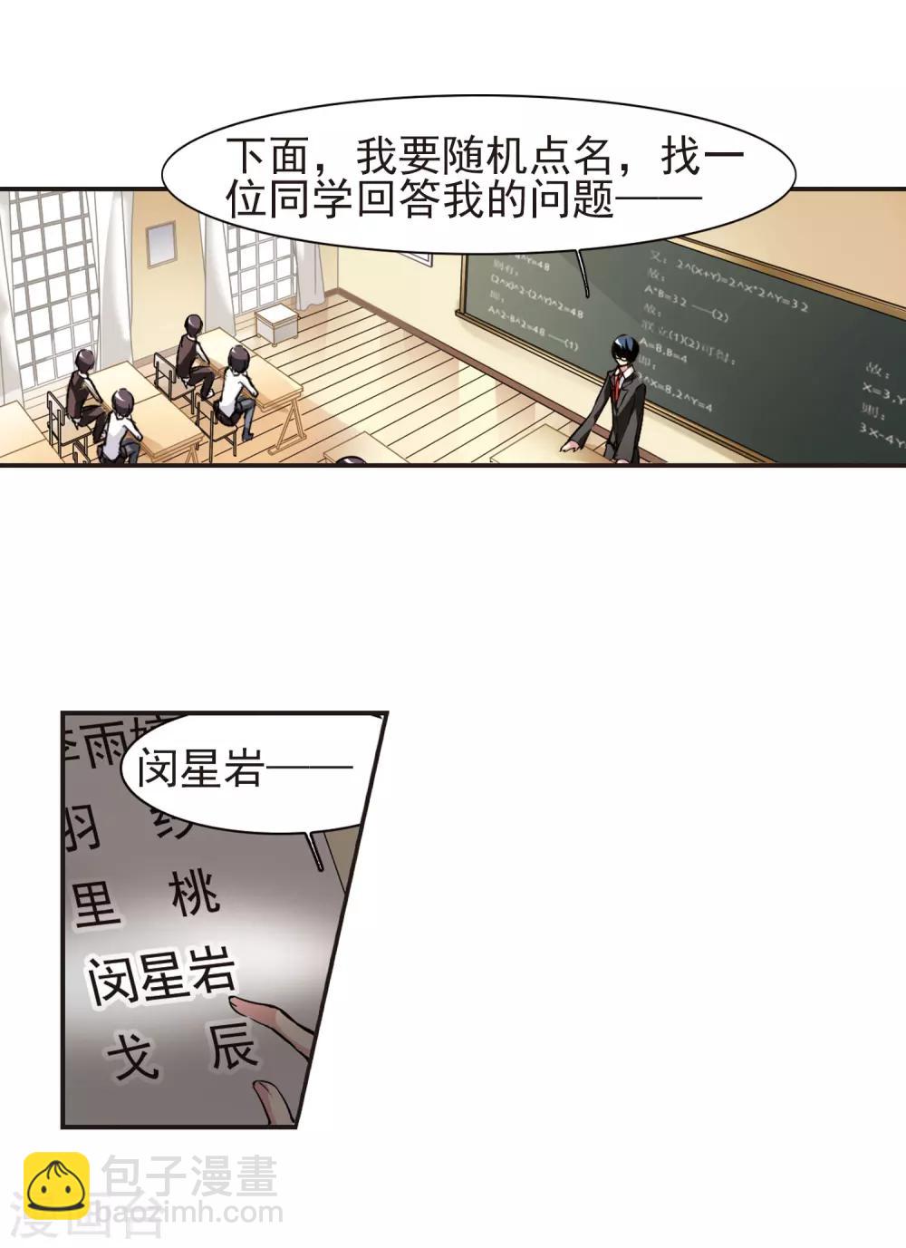 第45话 他的真面目311