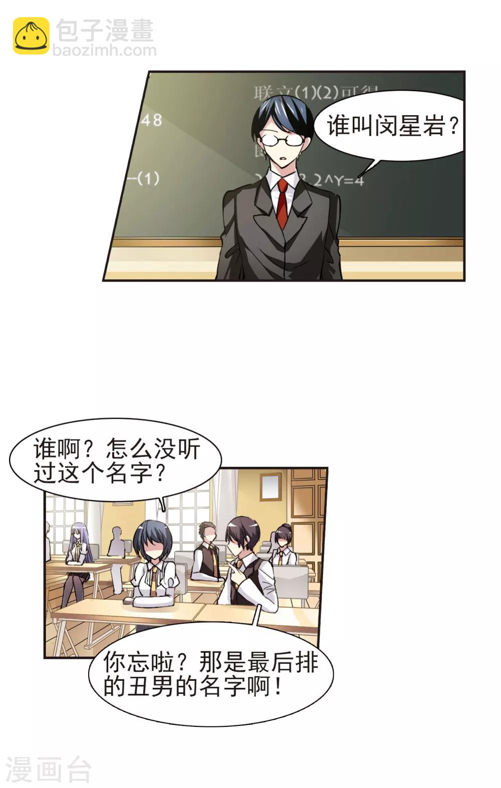 第45话 他的真面目312