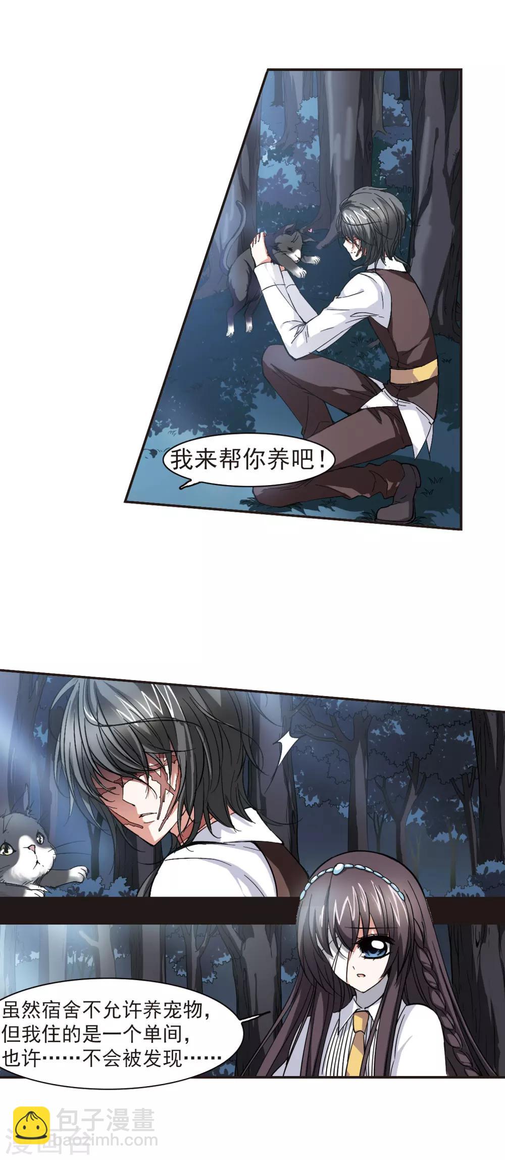 第45话 他的真面目32
