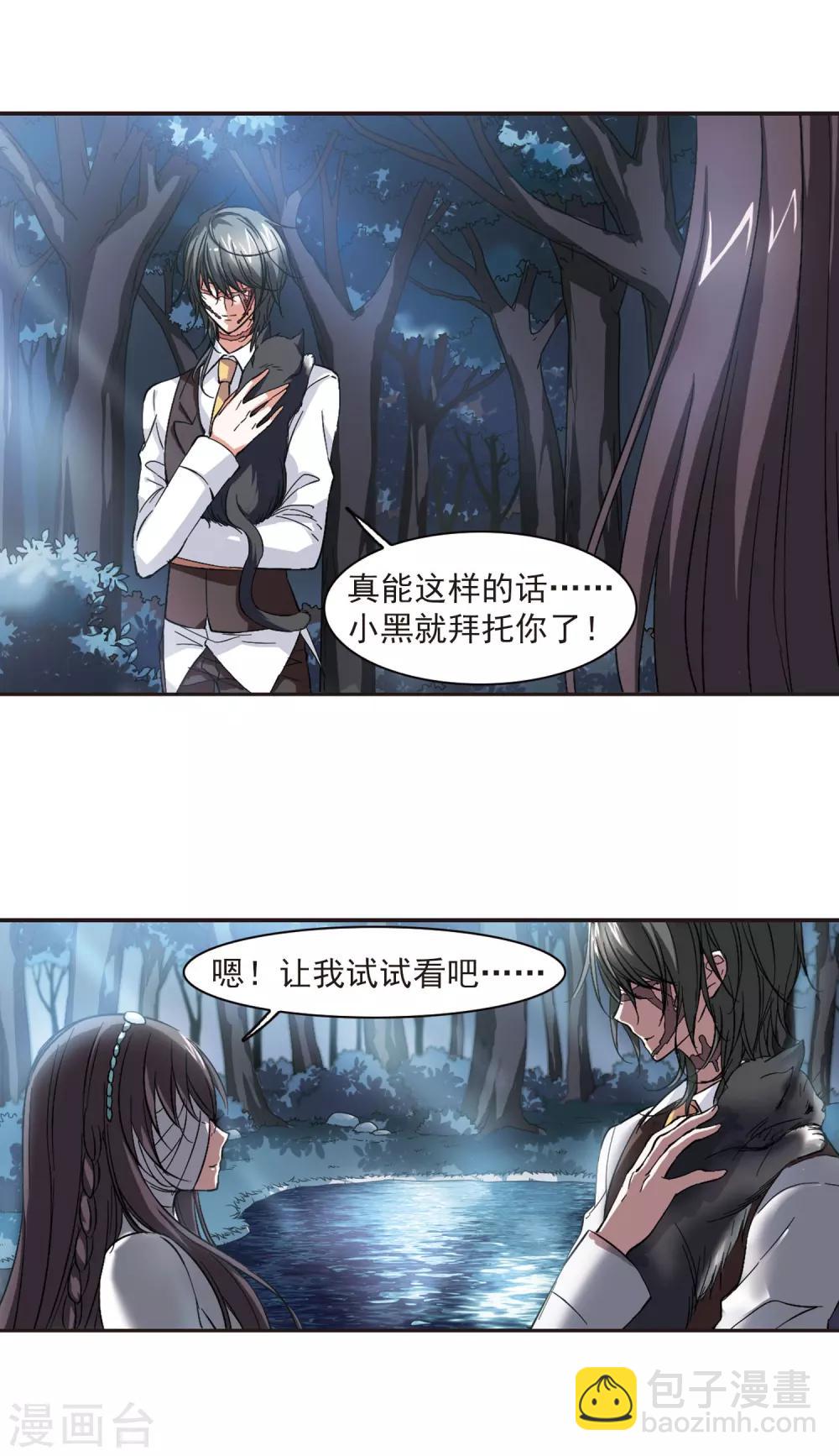 第45话 他的真面目33