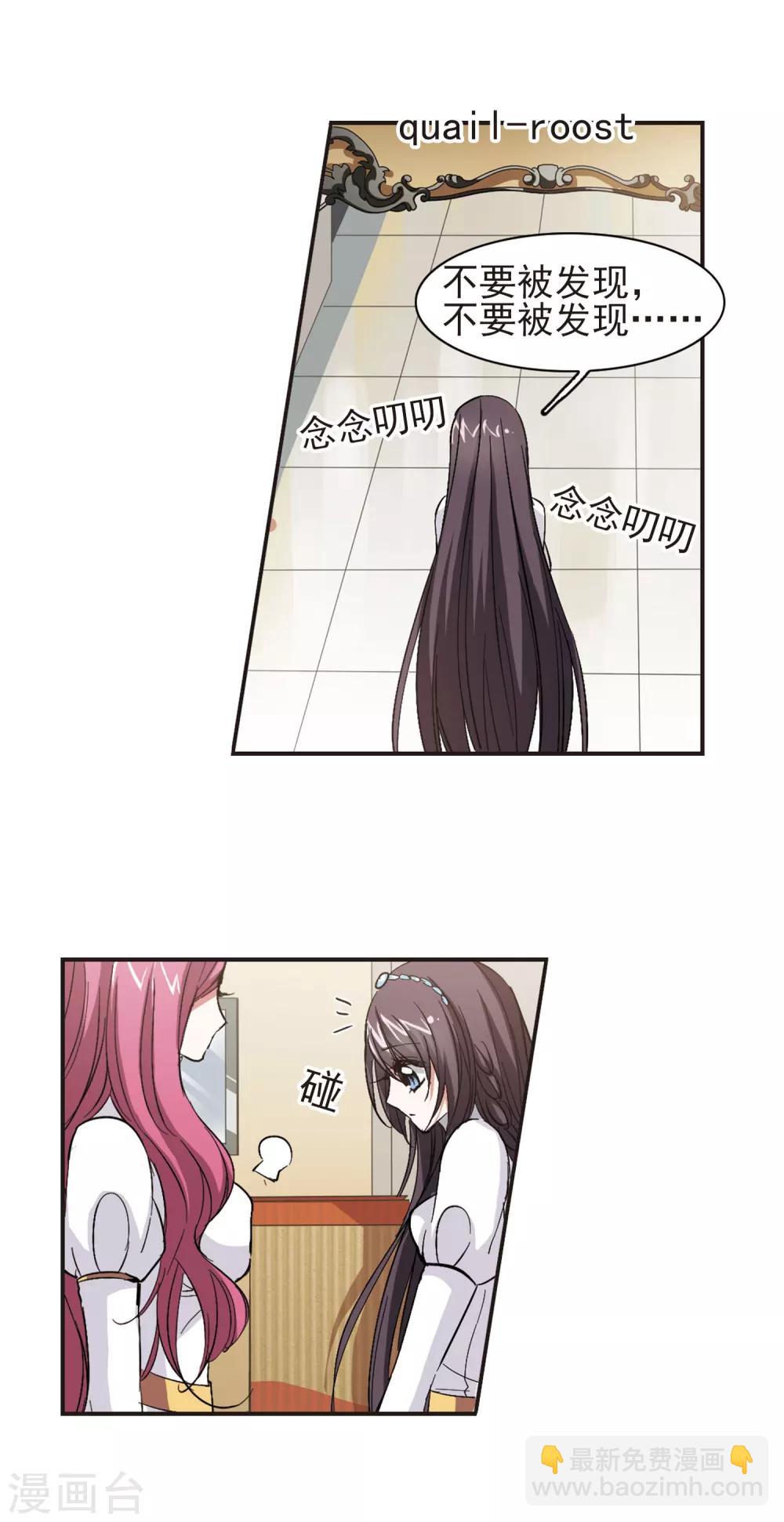 第45话 他的真面目35