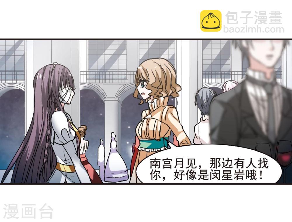 第64话 月光之舞110