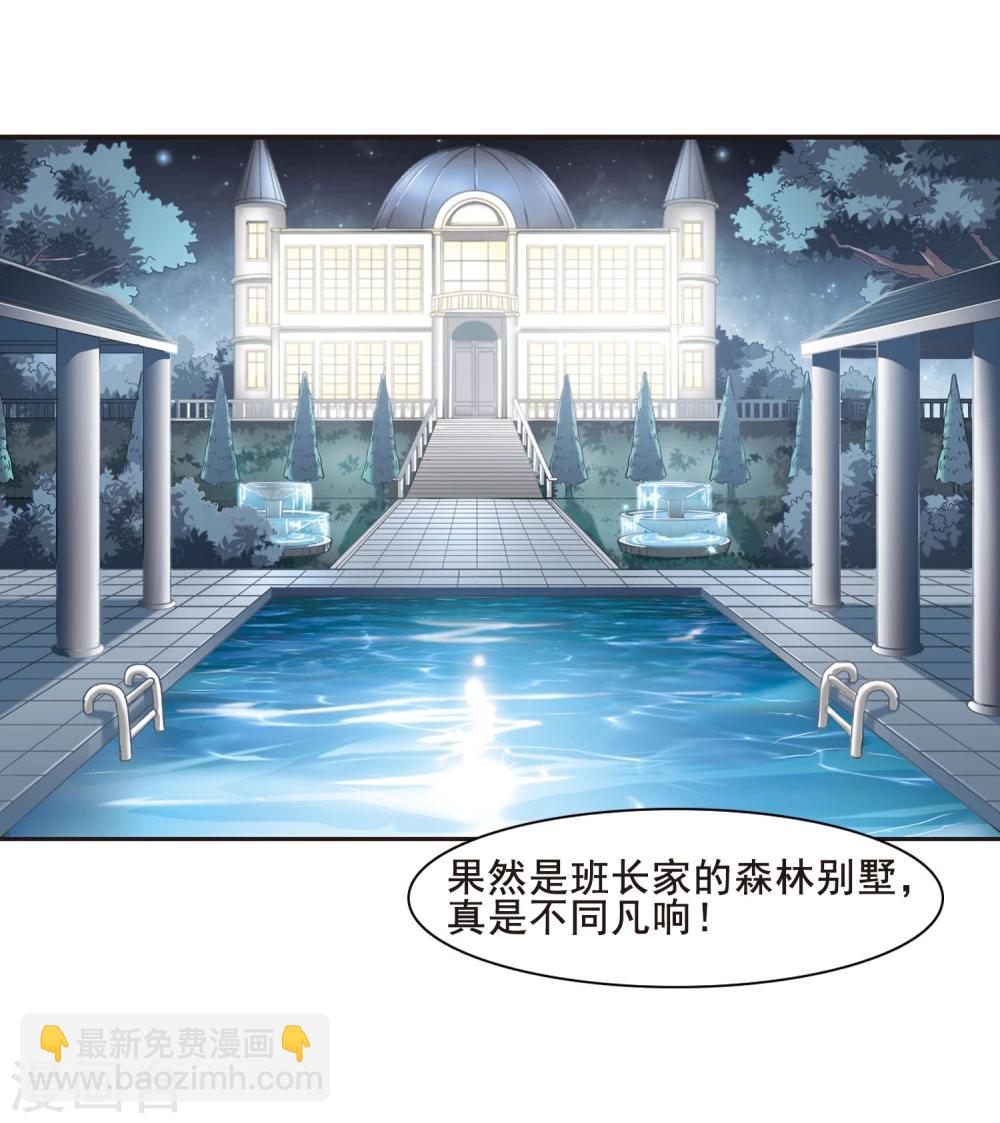第64话 月光之舞12