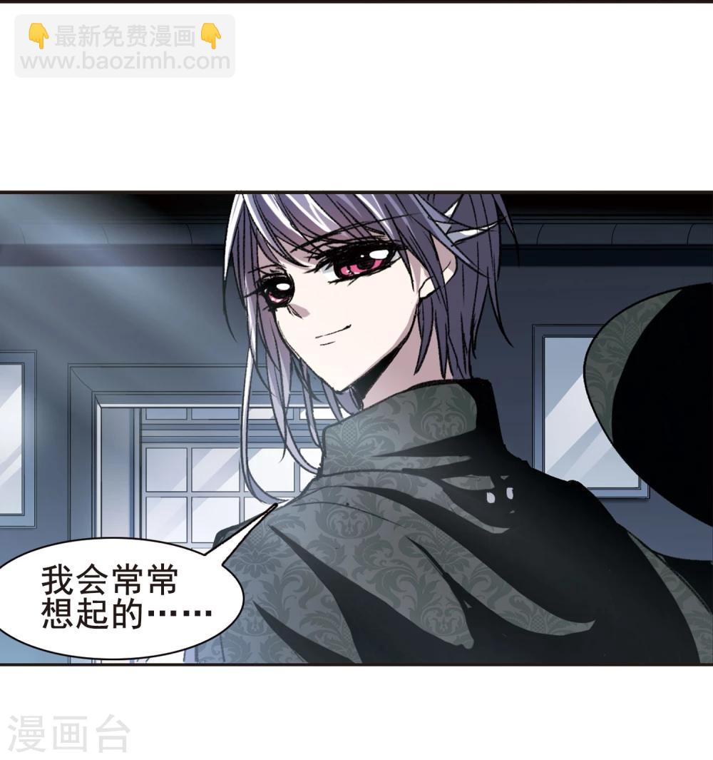 第70话 雨中哭泣110