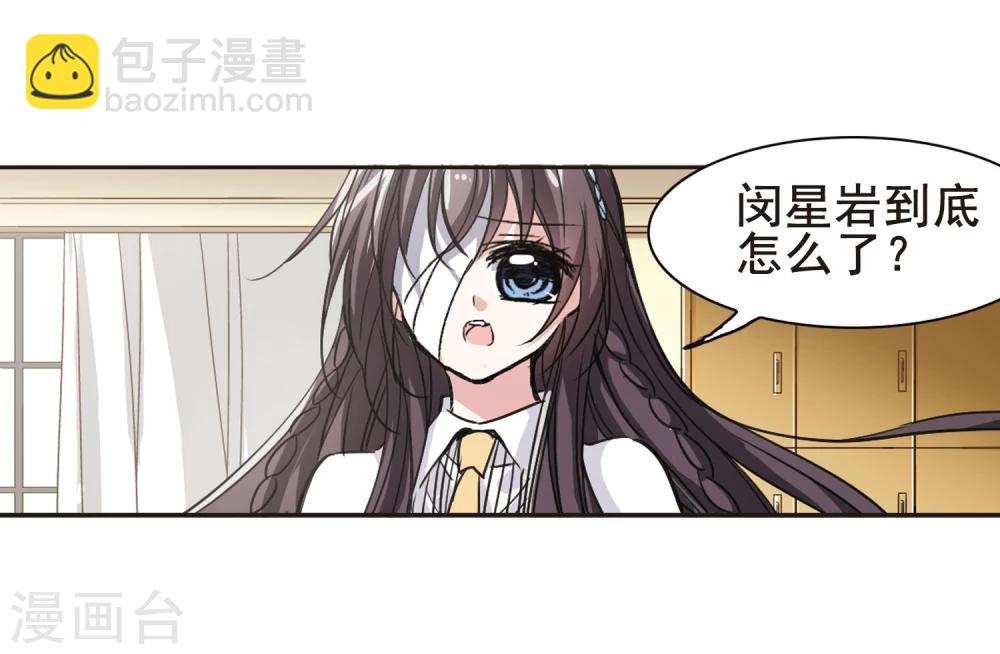 第71话 雨中哭泣23