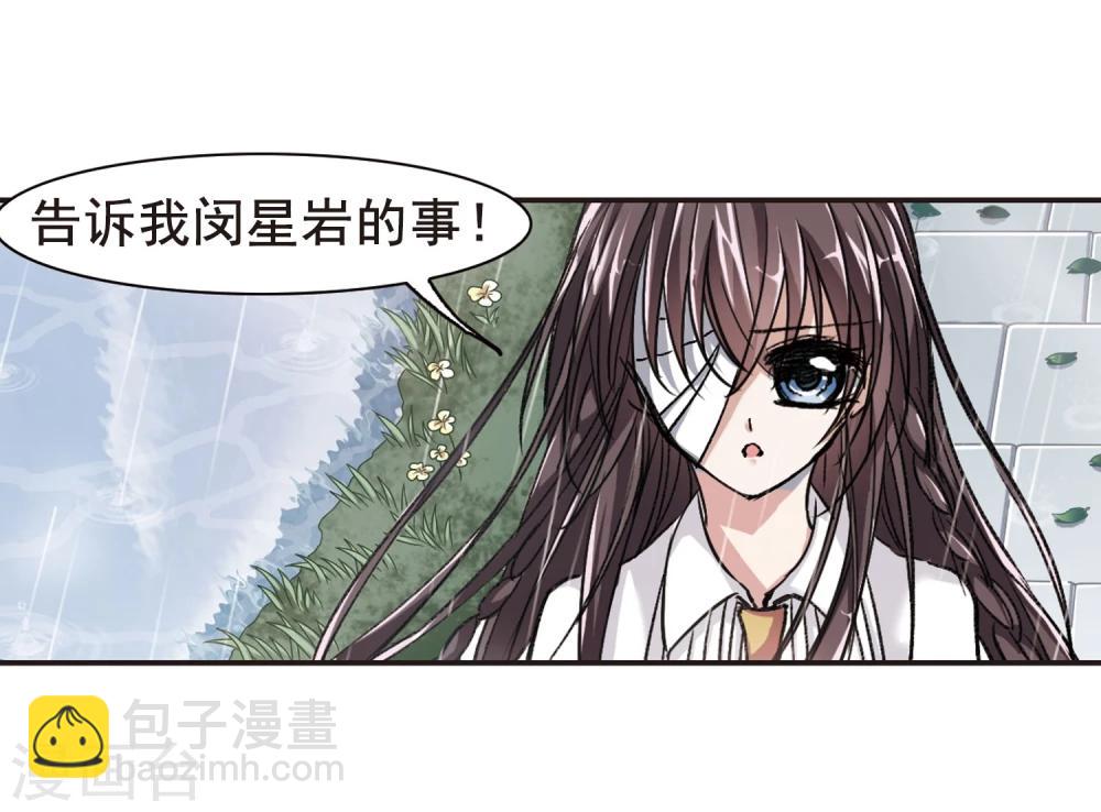 第71话 雨中哭泣231