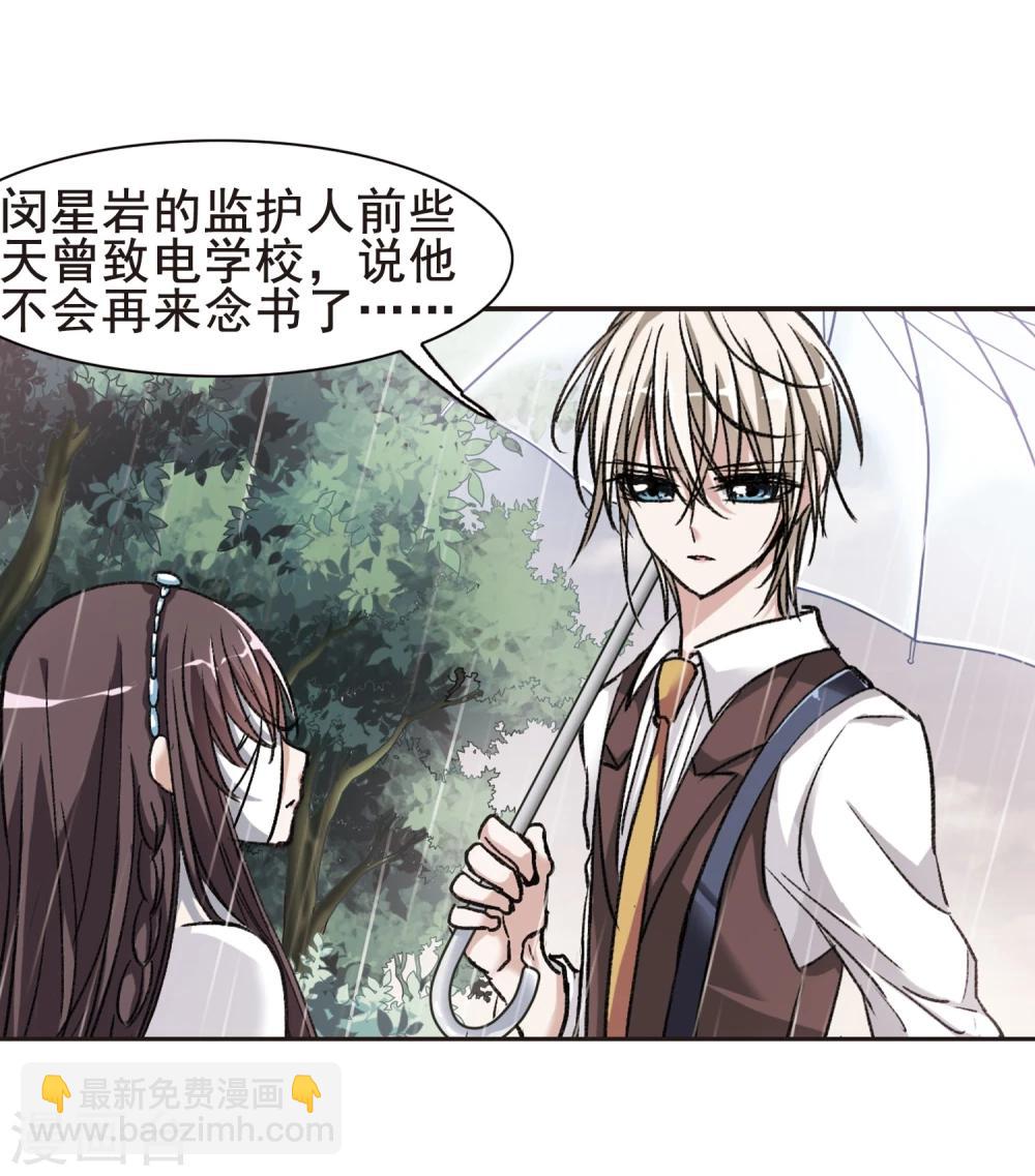第71话 雨中哭泣233