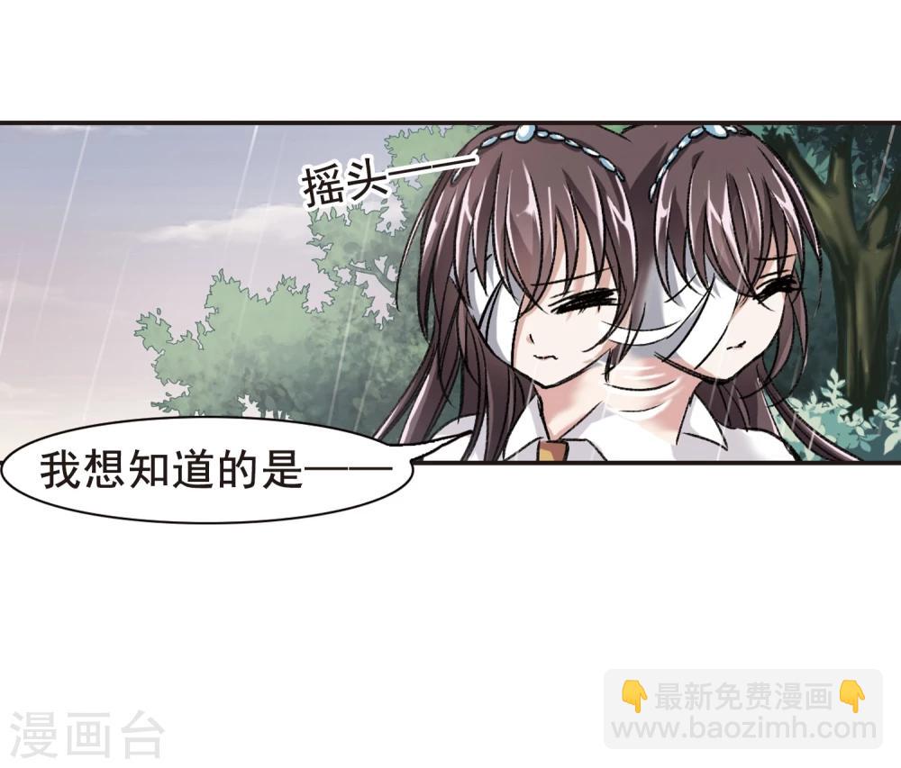 第71话 雨中哭泣235