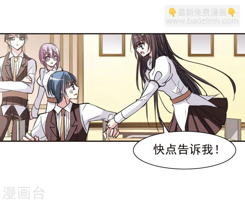 第71话 雨中哭泣26