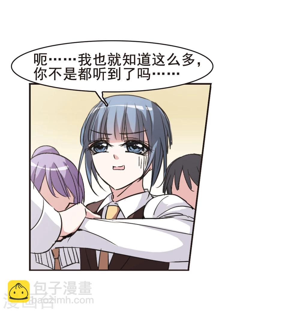 第71话 雨中哭泣27