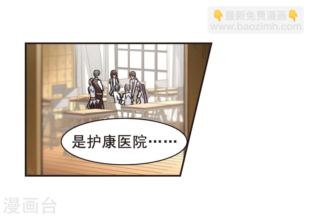 第71话 雨中哭泣29