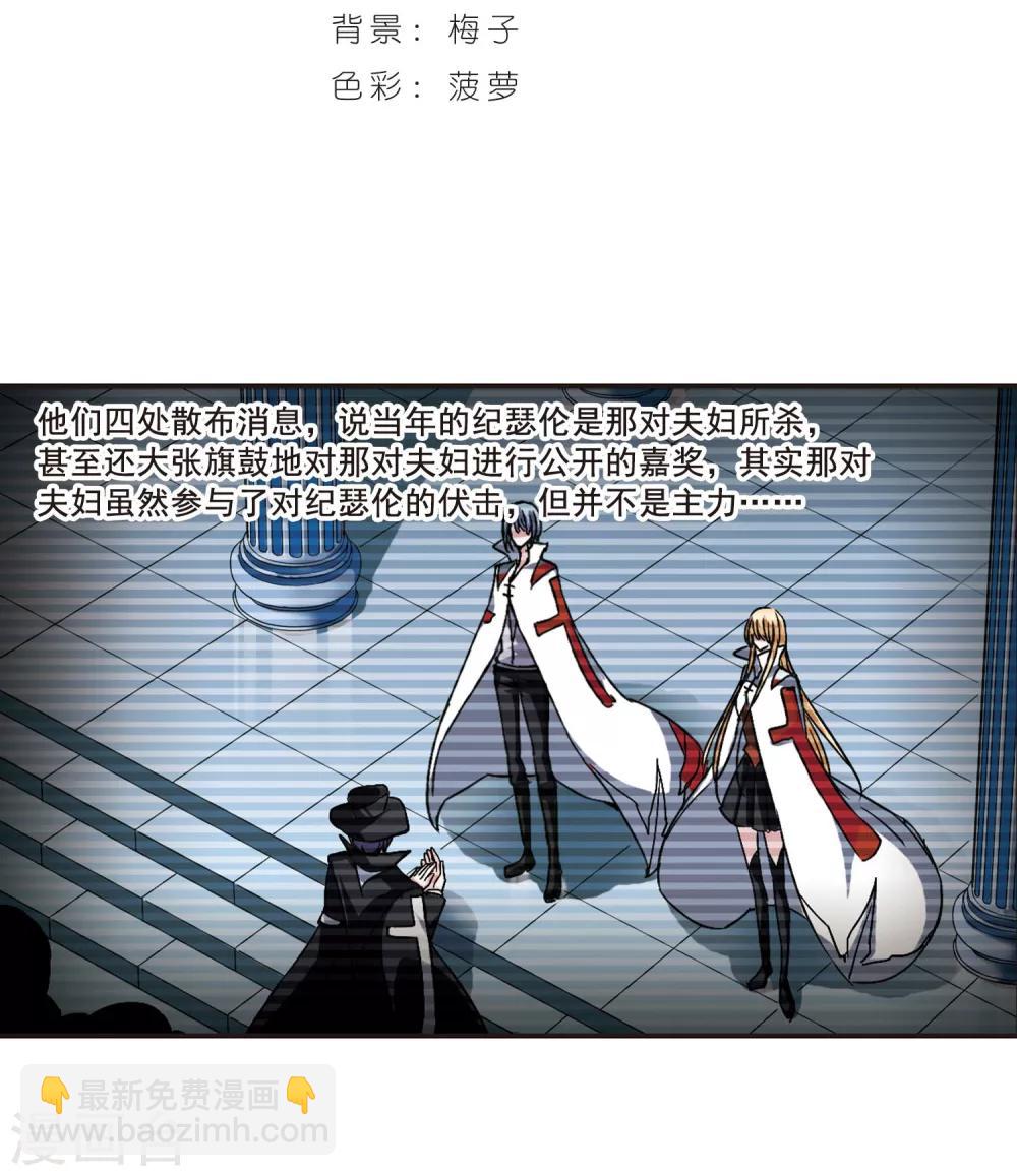 第89话 禁域的传说21