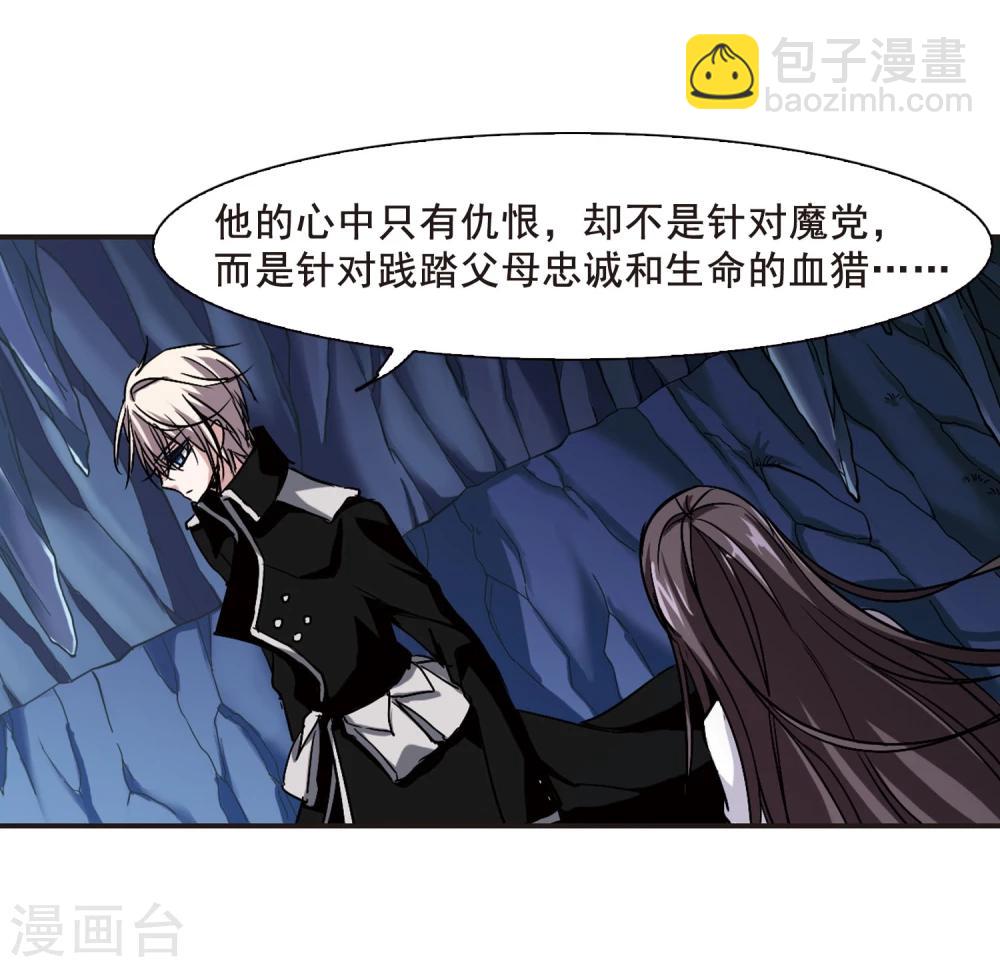 第89话 禁域的传说212