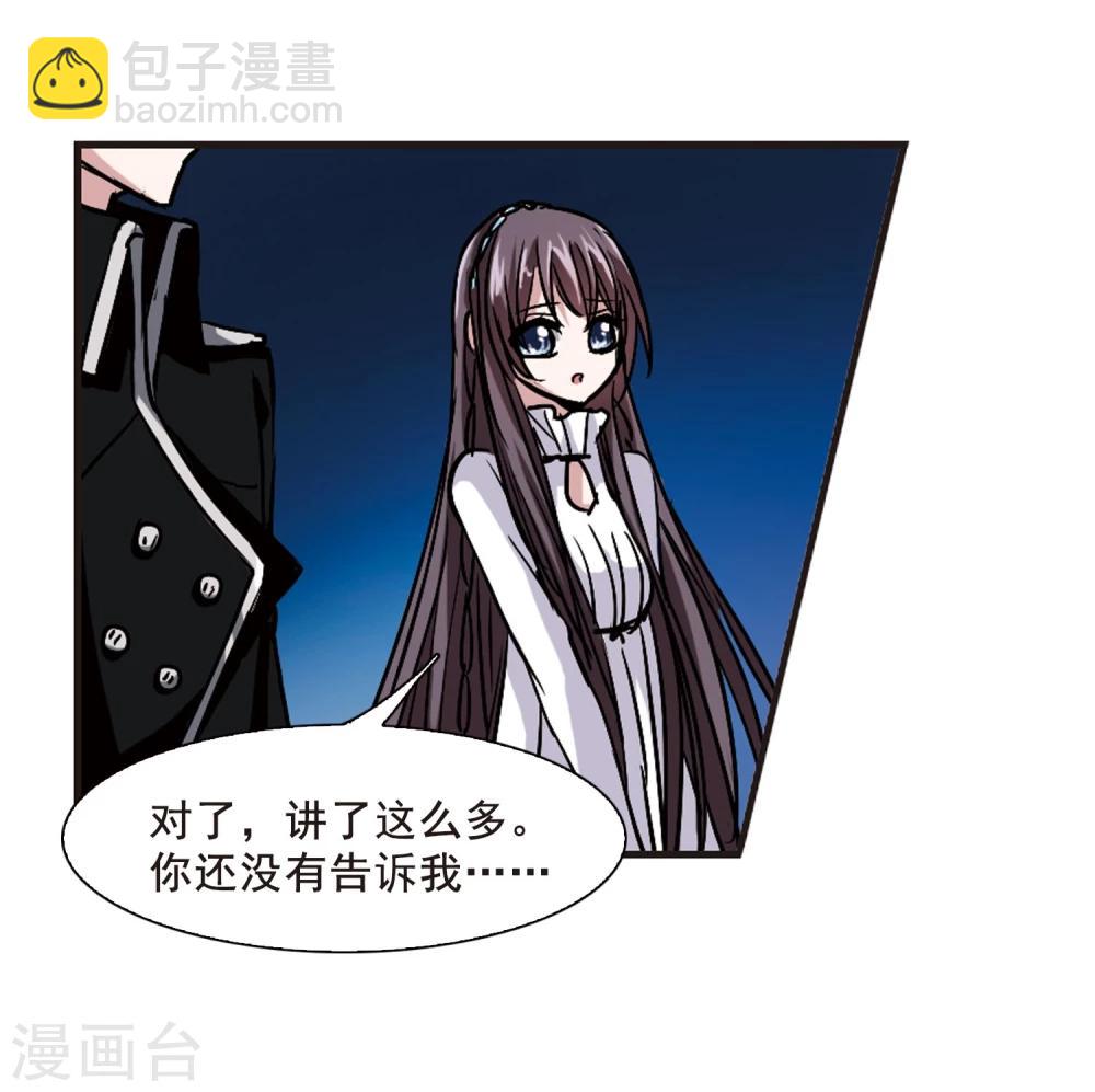 第89话 禁域的传说214
