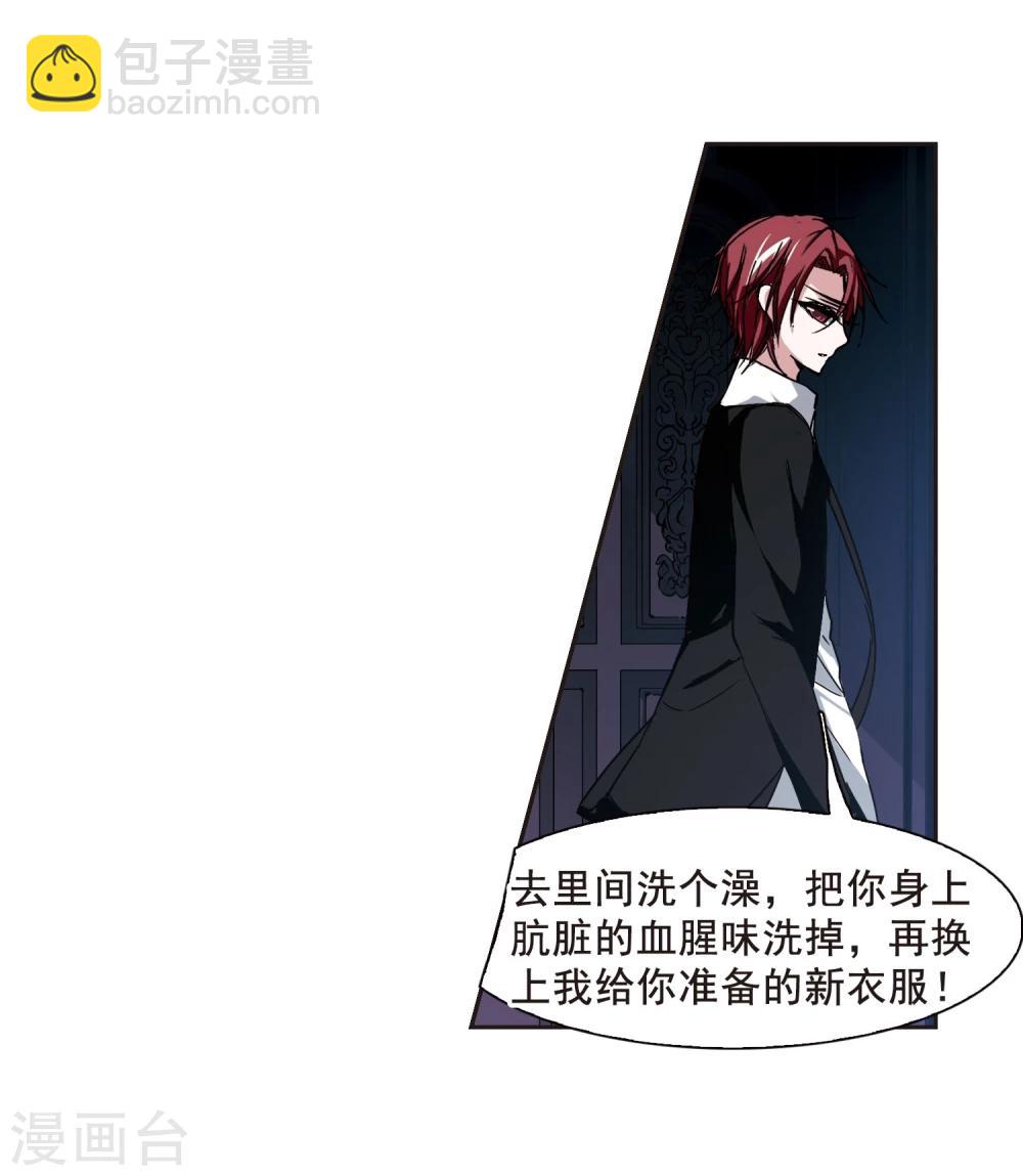 第112话 夕颜的夜晚113