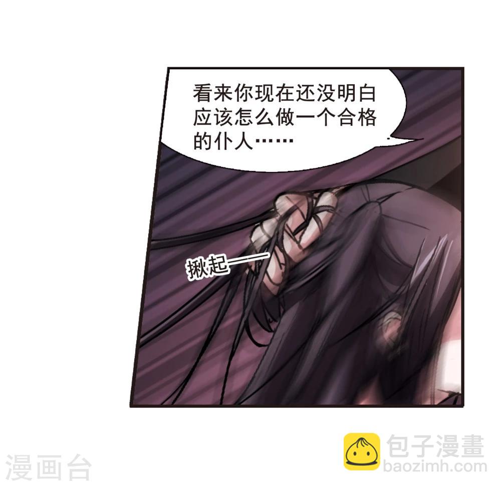 第112话 夕颜的夜晚19