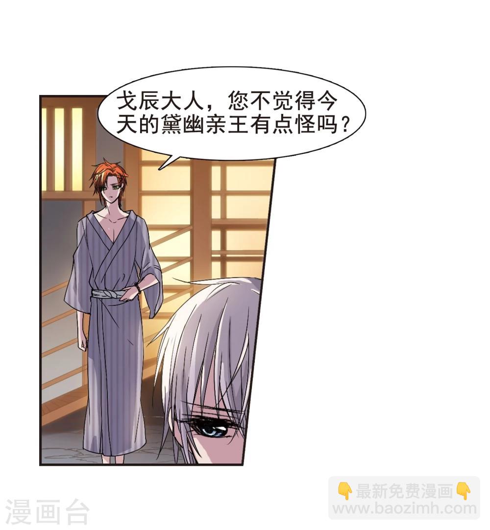 第134话 黛幽亲王313