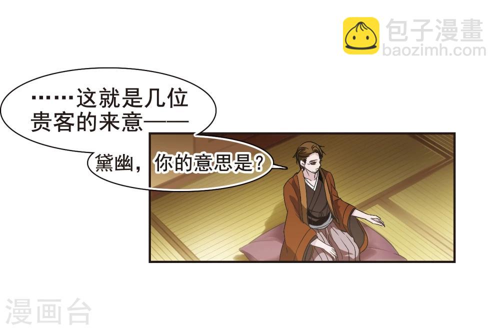 第134话 黛幽亲王35