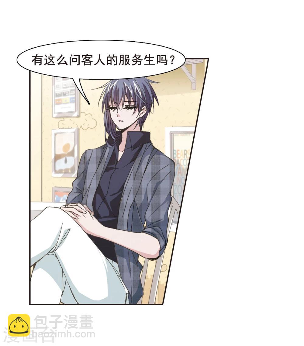 第135话 戈辰的回忆14